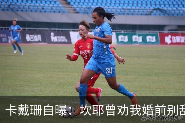 卡戴珊自曝：坎耶曾劝我婚前别乱来，我真听了